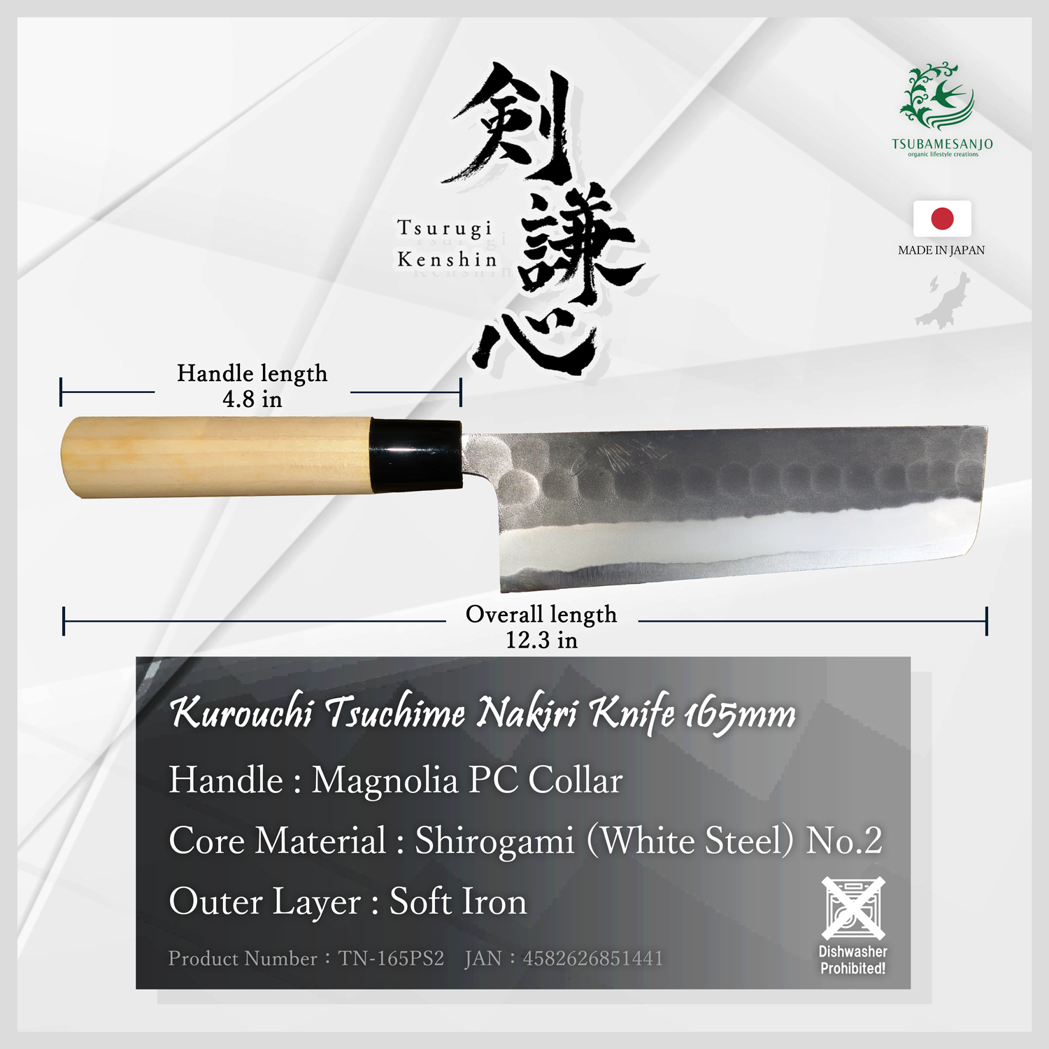 Tsurugi Kenshin Kurouchi Tsuchime Nakiri Knife 165mm