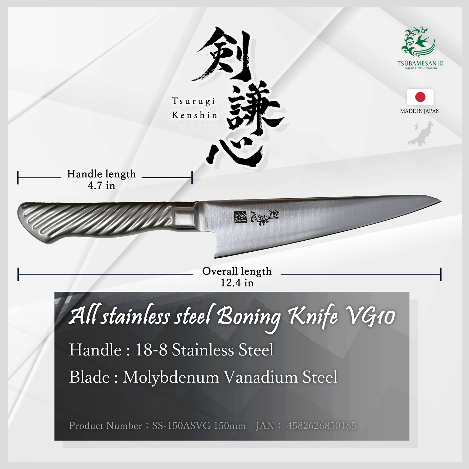 All stainless steel Boning Knife VG10 (SS-150ASVG 150mm)