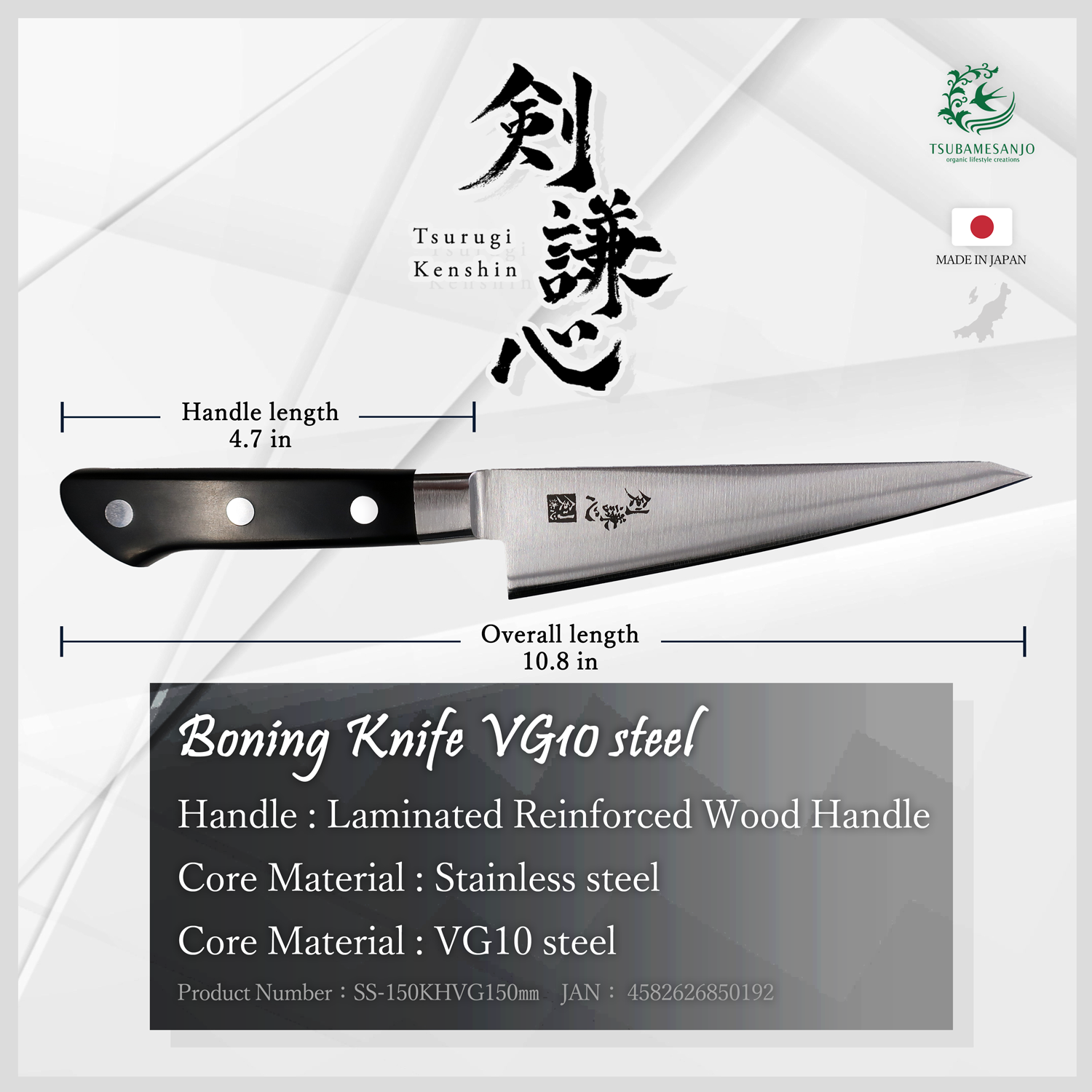 Tsurugi Kenshin Fish filleting knife/ Fish boning Knife 150mm
