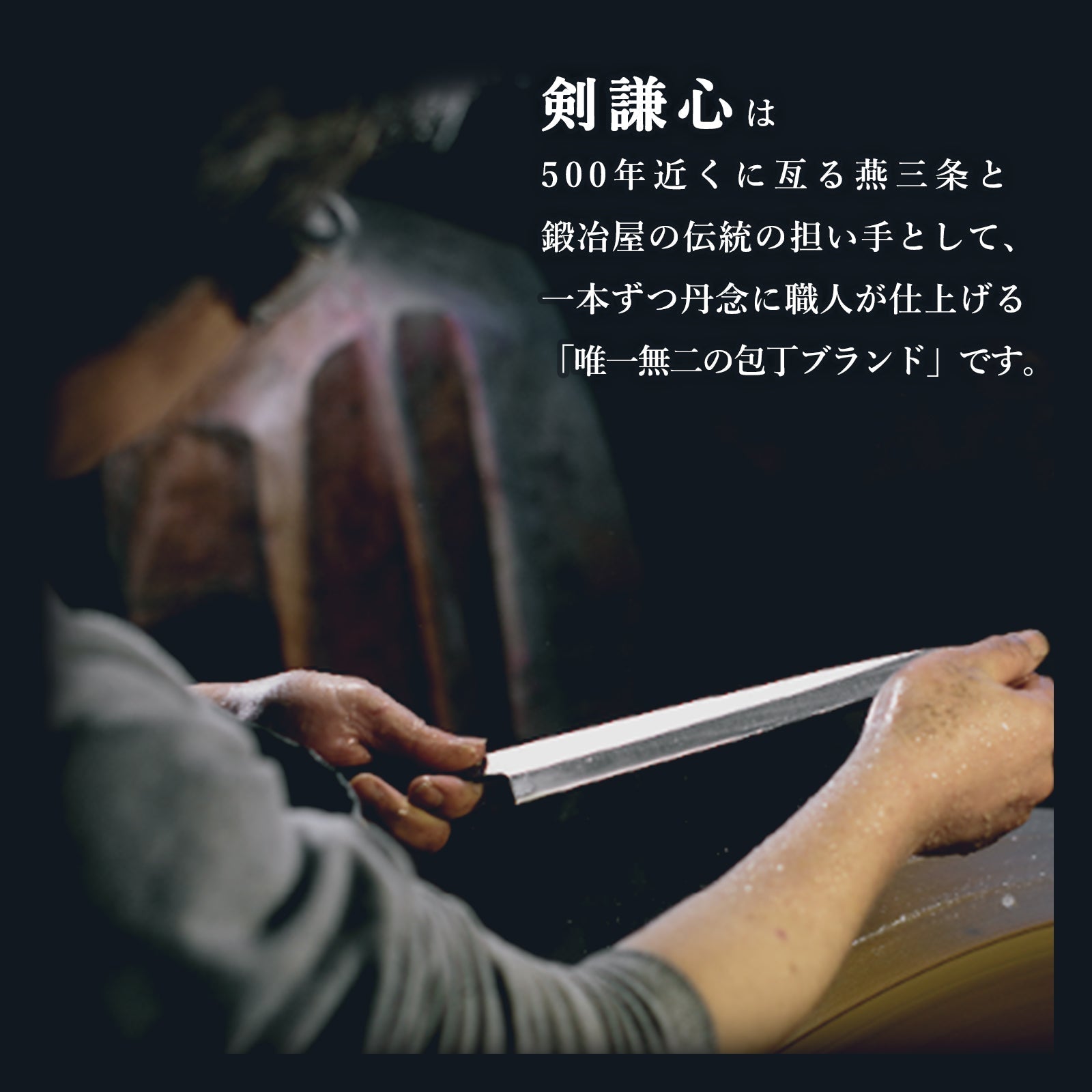 剣謙心 黒打三徳包丁 165mm - 剣謙心 Tsurugi Kenshin三徳包丁