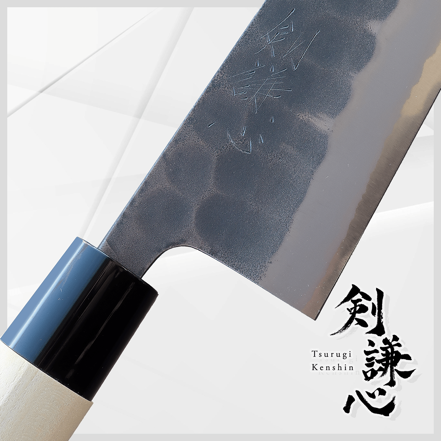 剣謙心 黒打鎚目三徳包丁 165mm - 剣謙心 Tsurugi Kenshin三徳包丁