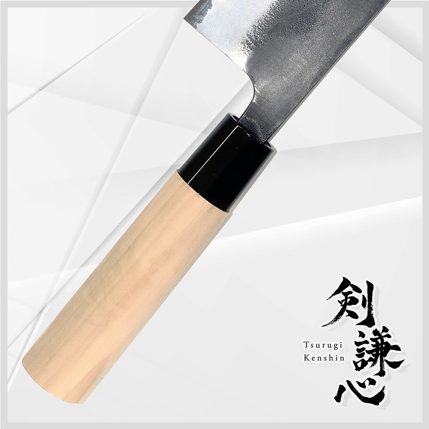 剣謙心 黒打菜切包丁 165mm - 剣謙心 Tsurugi Kenshin菜切包丁