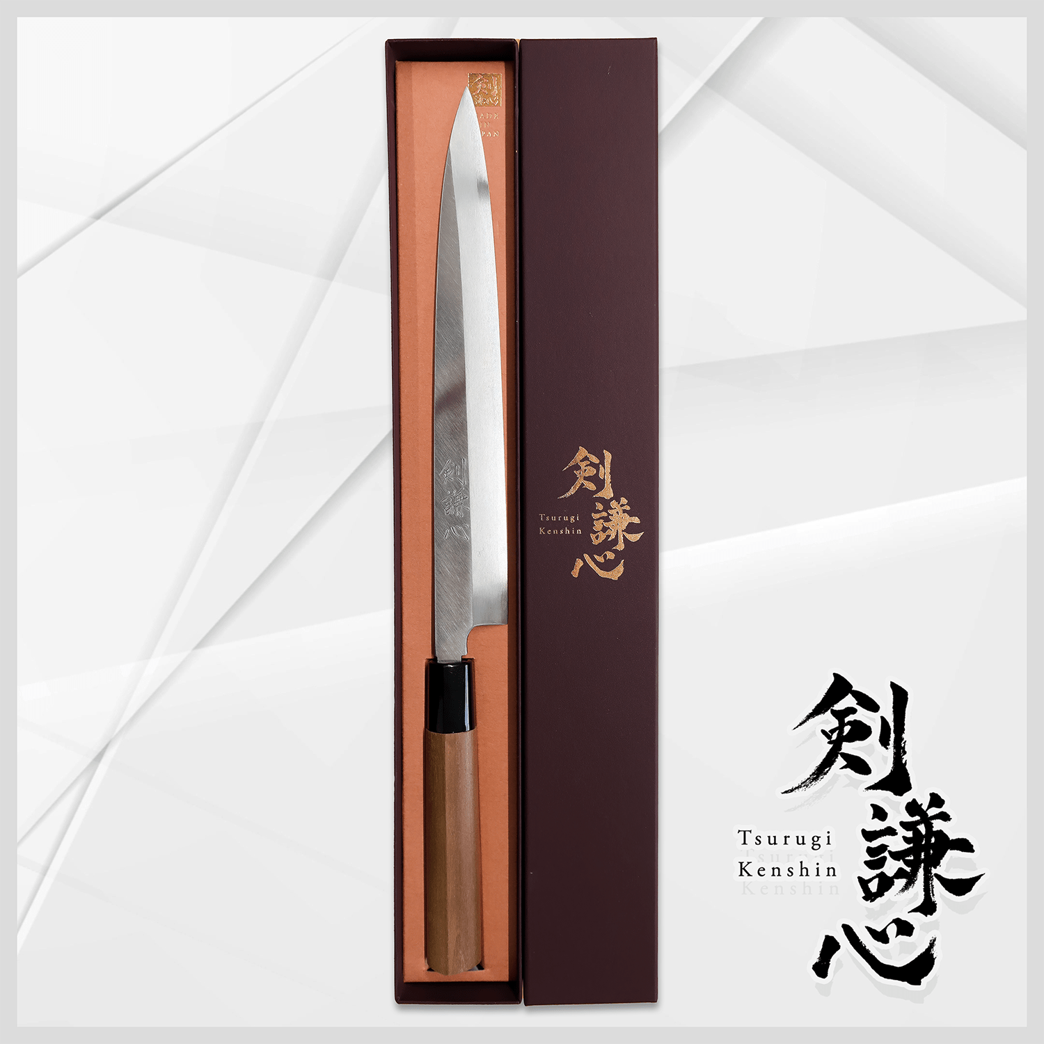 剣謙心 柳刃包丁 210mm 240mm - 剣謙心 Tsurugi Kenshin柳刃包丁