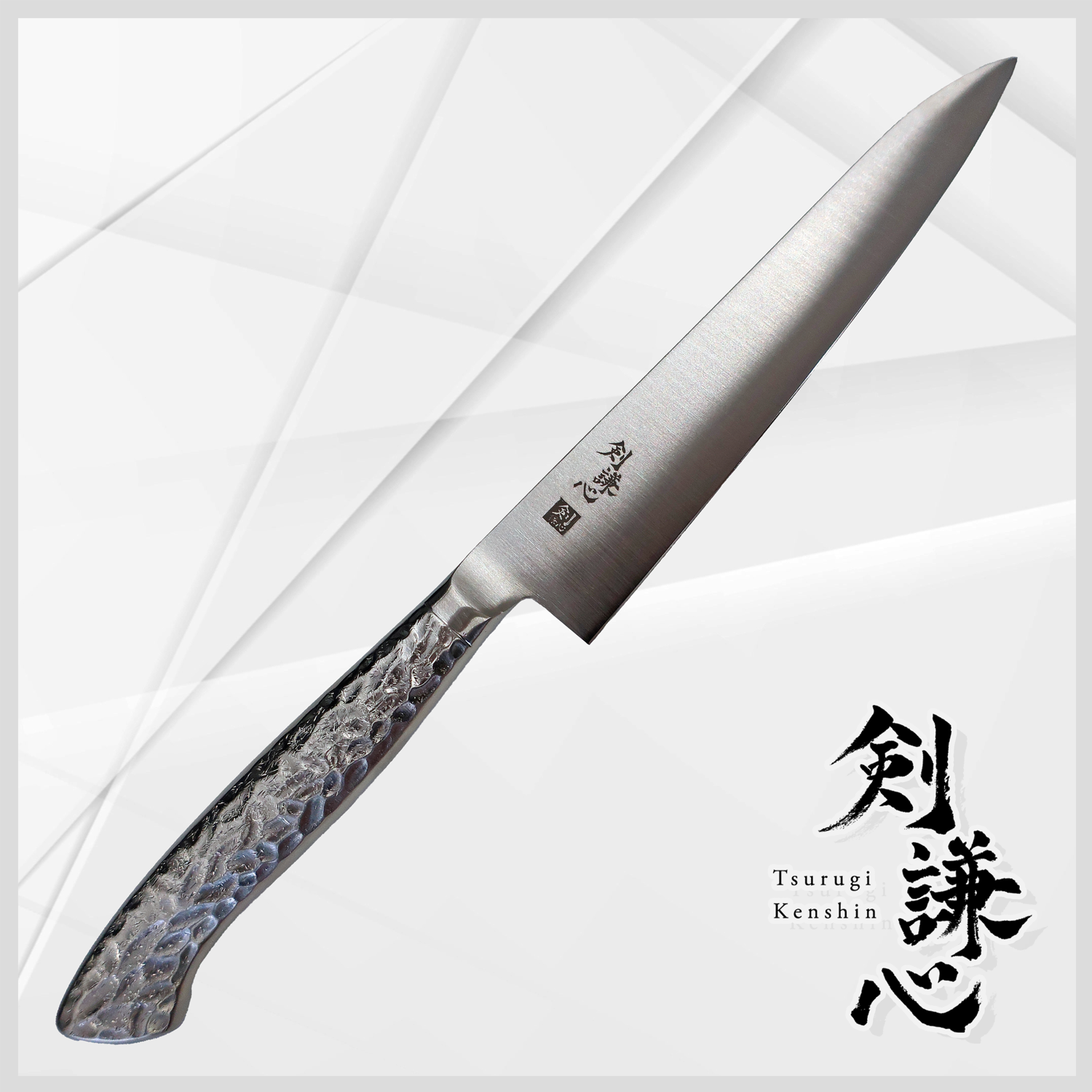 Tsurugi Kenshin Petty knife 150mm All-Stainless Molybdenum Vanadium Blade