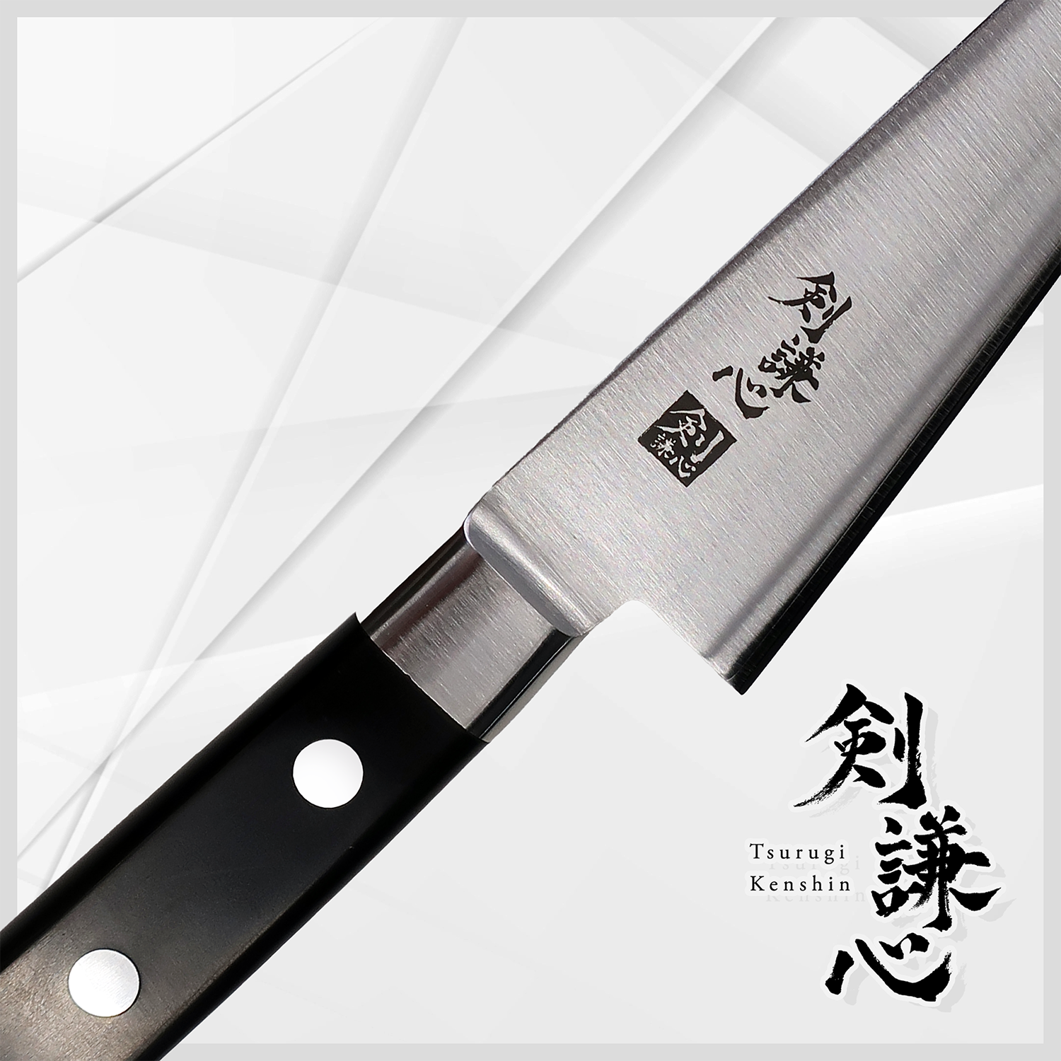 Tsurugi Kenshin Fish filleting knife/ Fish boning Knife 150mm