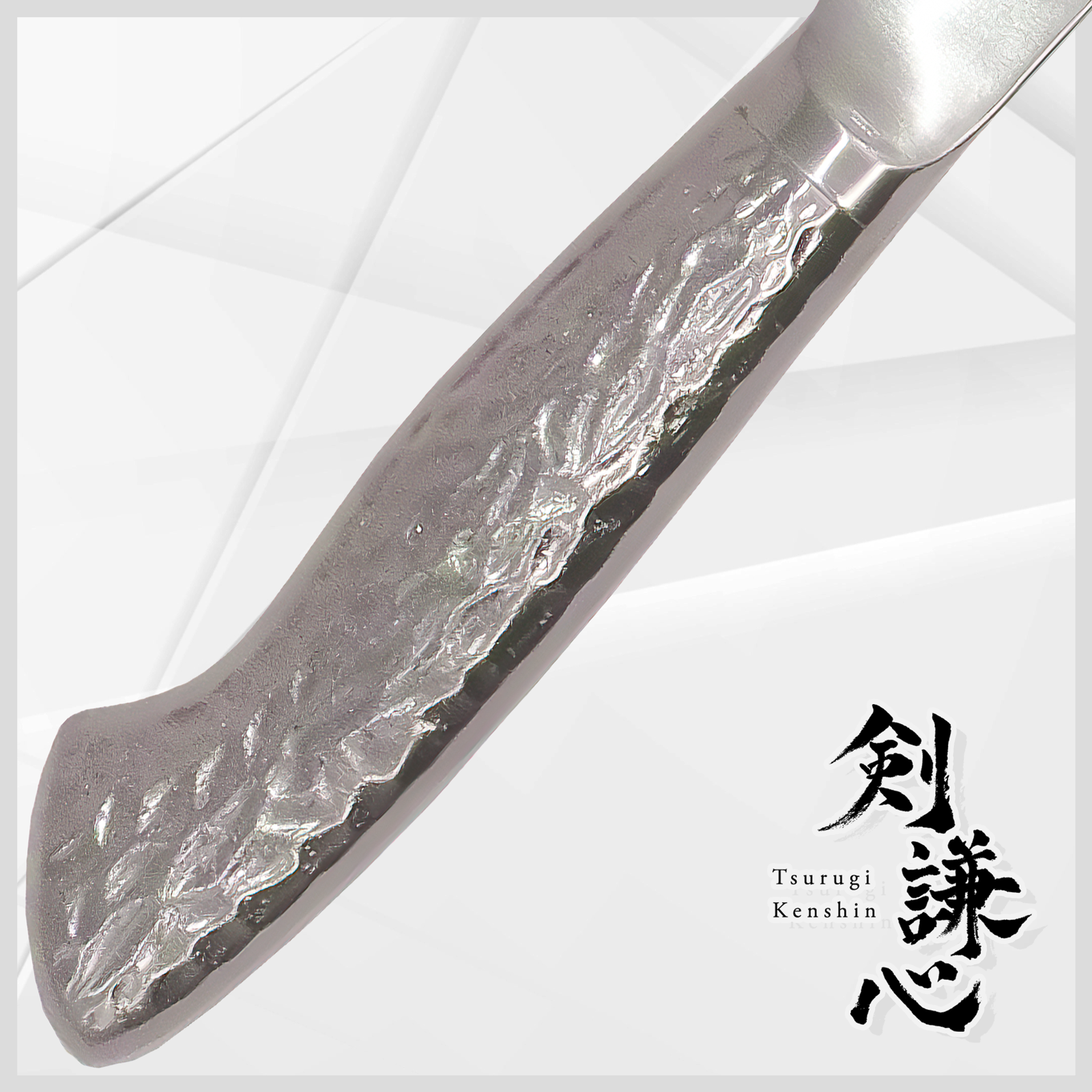 剣謙心 中華包丁 220mm