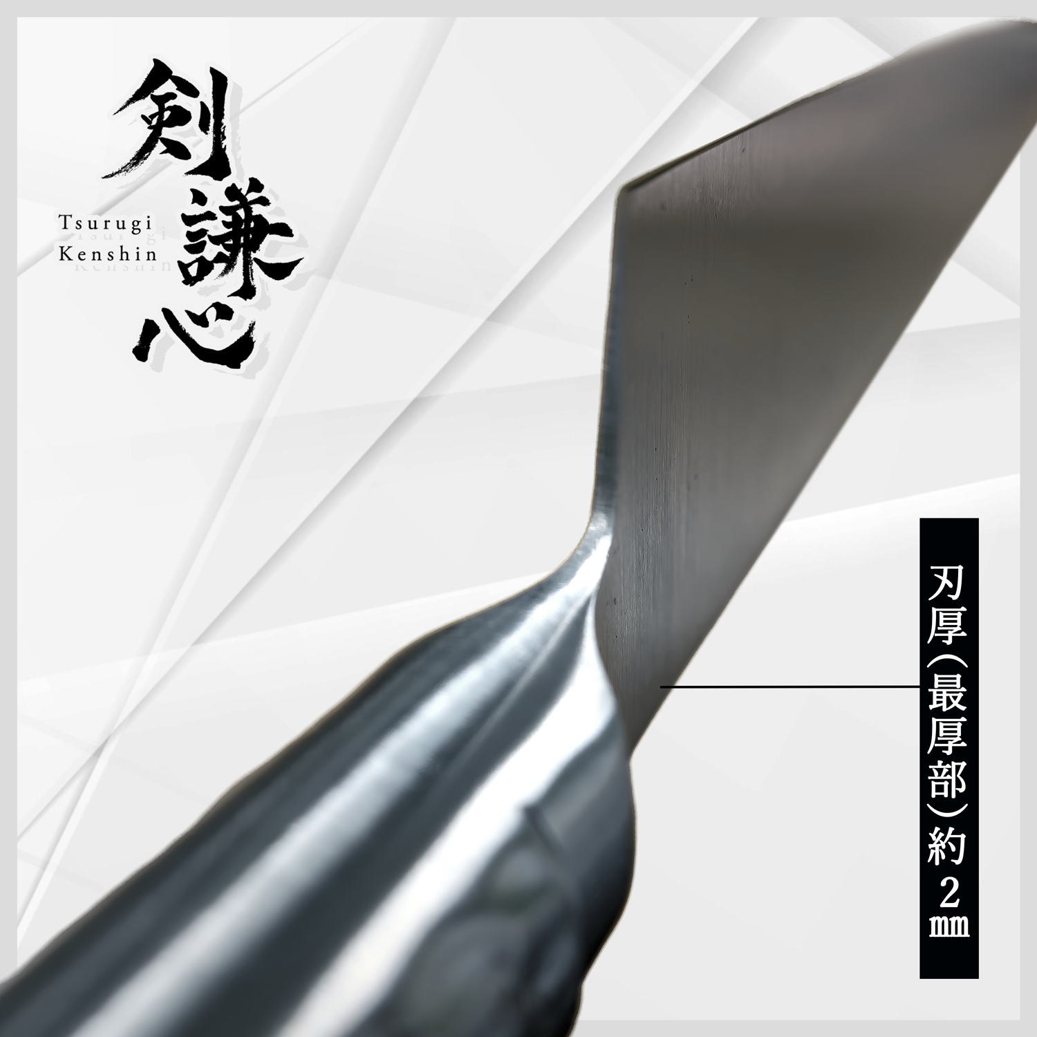 Tsurugi Kenshin Petty knife 150mm All-Stainless Molybdenum Vanadium Blade