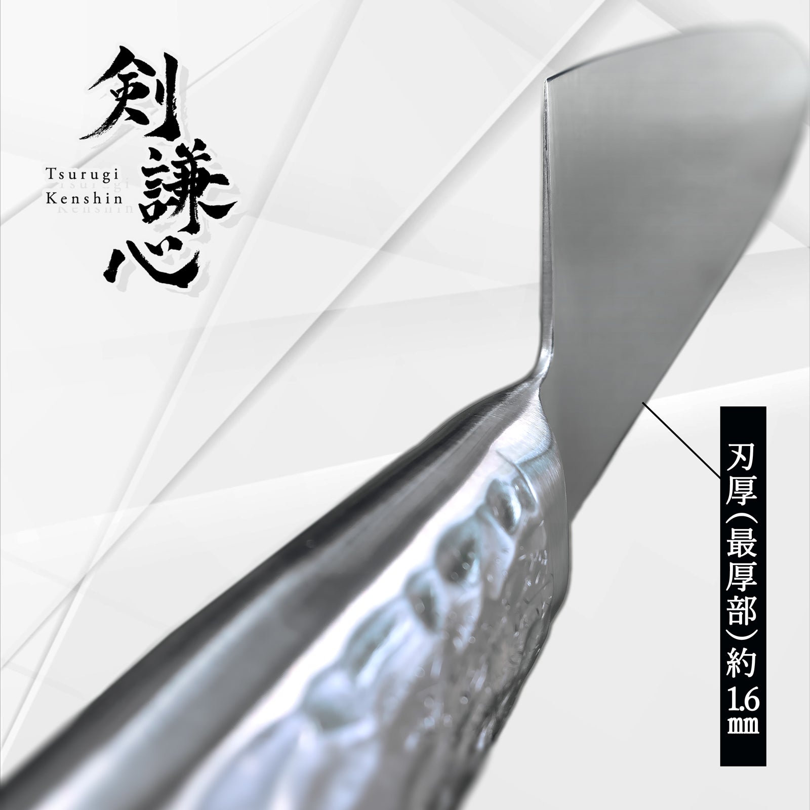 剣謙心三徳包丁 180mm