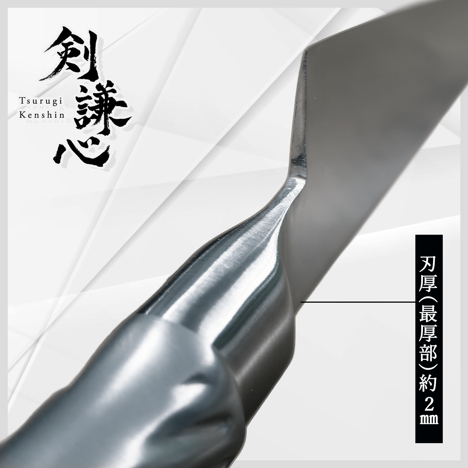 Tsurugi Kenshin Fish filleting knife/ Fish boning Knife 150mm All Stainless Molybdenum-Vanadium Blade
