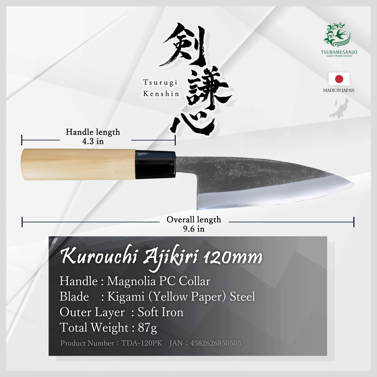 Tsurugi Kenshin Ajikiri Knife 120mm magnolia handle Tsurugi Kenshin Ajikiri Knife 120mm magnolia handle
