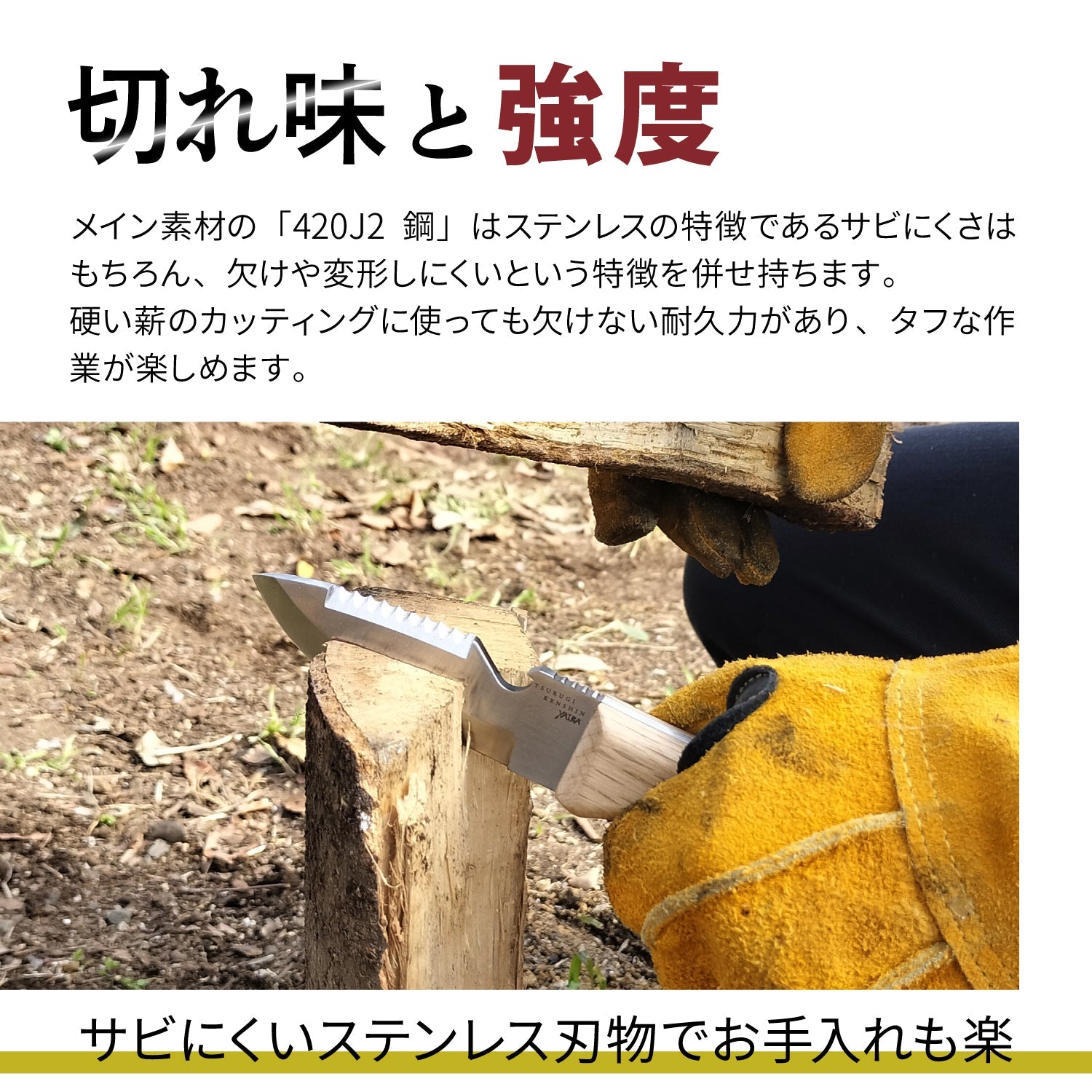 剣謙心 アウトドアナイフ Yaiba-II